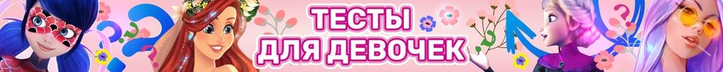 Игры Тесты