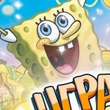 Игра Губка Боб: Игра на Удачу