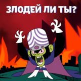 Игра Моджо Джоджо: Злодей Ли Ты?