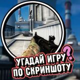 Игра Угадай Игру По Скриншоту