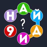 Игра Найди 9 Чисел