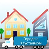 Игра Города с Хаустаймом Игра Города с Хаустаймом