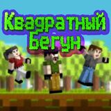 Игра Квадратный Бегун Игра Квадратный Бегун