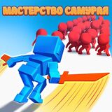 Игра Мастерство Самурая