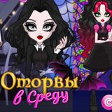 Игра Уэнсдей: Лучшие Подруги Игра Уэнсдей: Лучшие Подруги