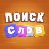 Игра Поиск Слов 3